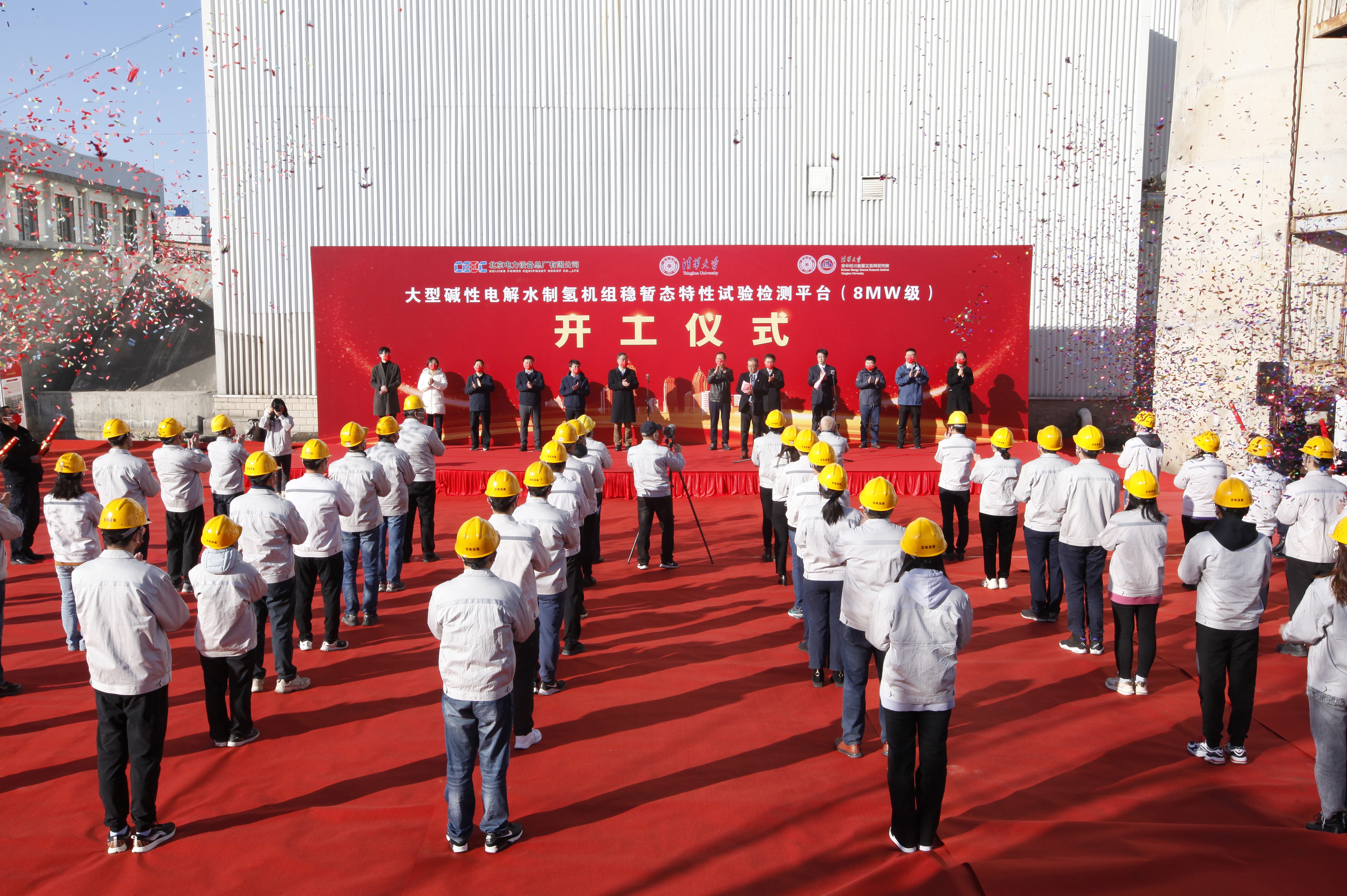 20221121-乐竞(中国)一站式服务平台联合共建的大型碱性电解水制氢机组试验检测平台正式开工建设-无-开工仪式现场图片.jpg