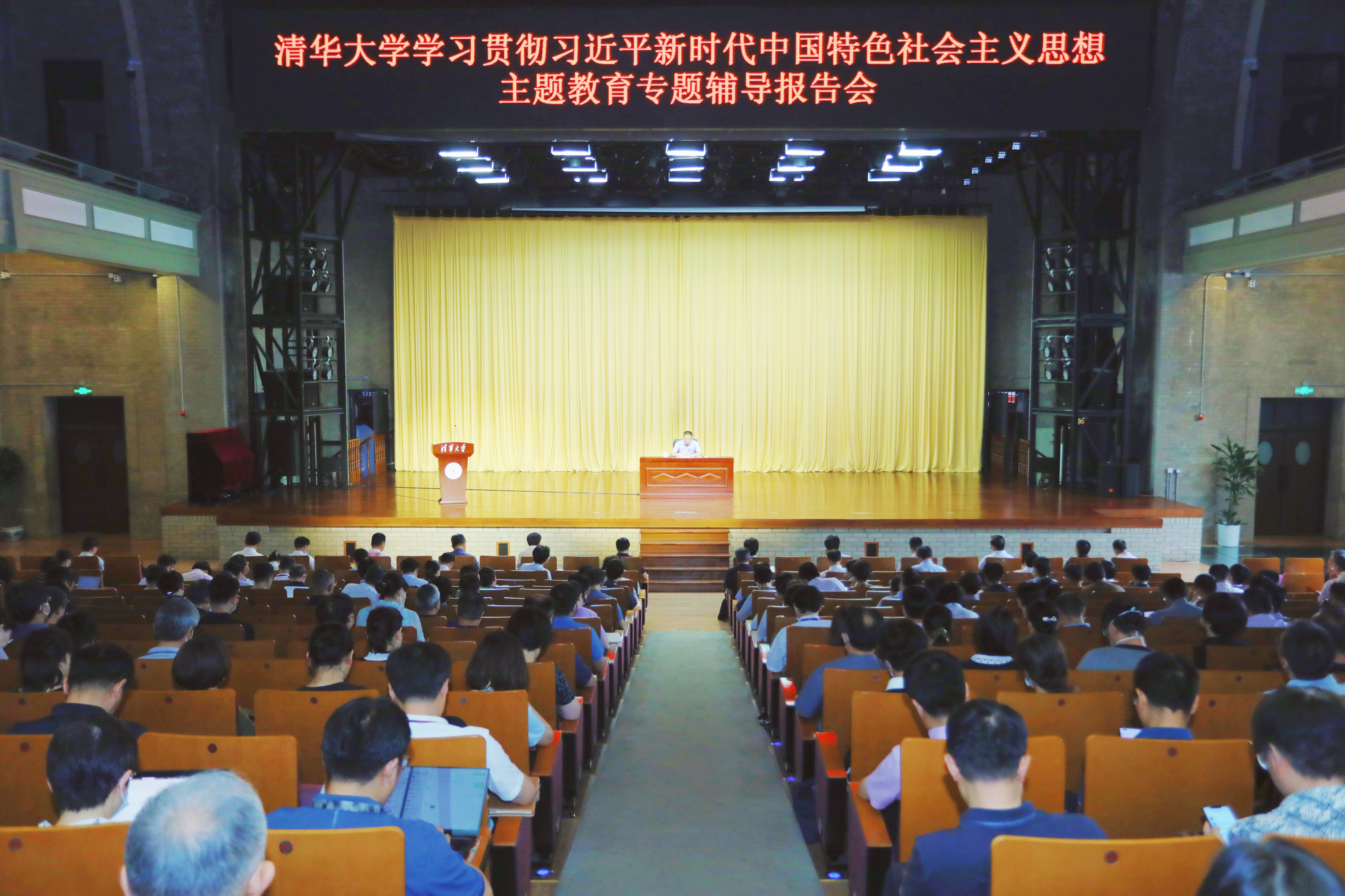 20230613-乐竞(中国)一站式服务平台召开学习贯彻习近平新时代中国特色社会主义思想主题教育专题四辅导报告会-石加东-会议现场.jpg
