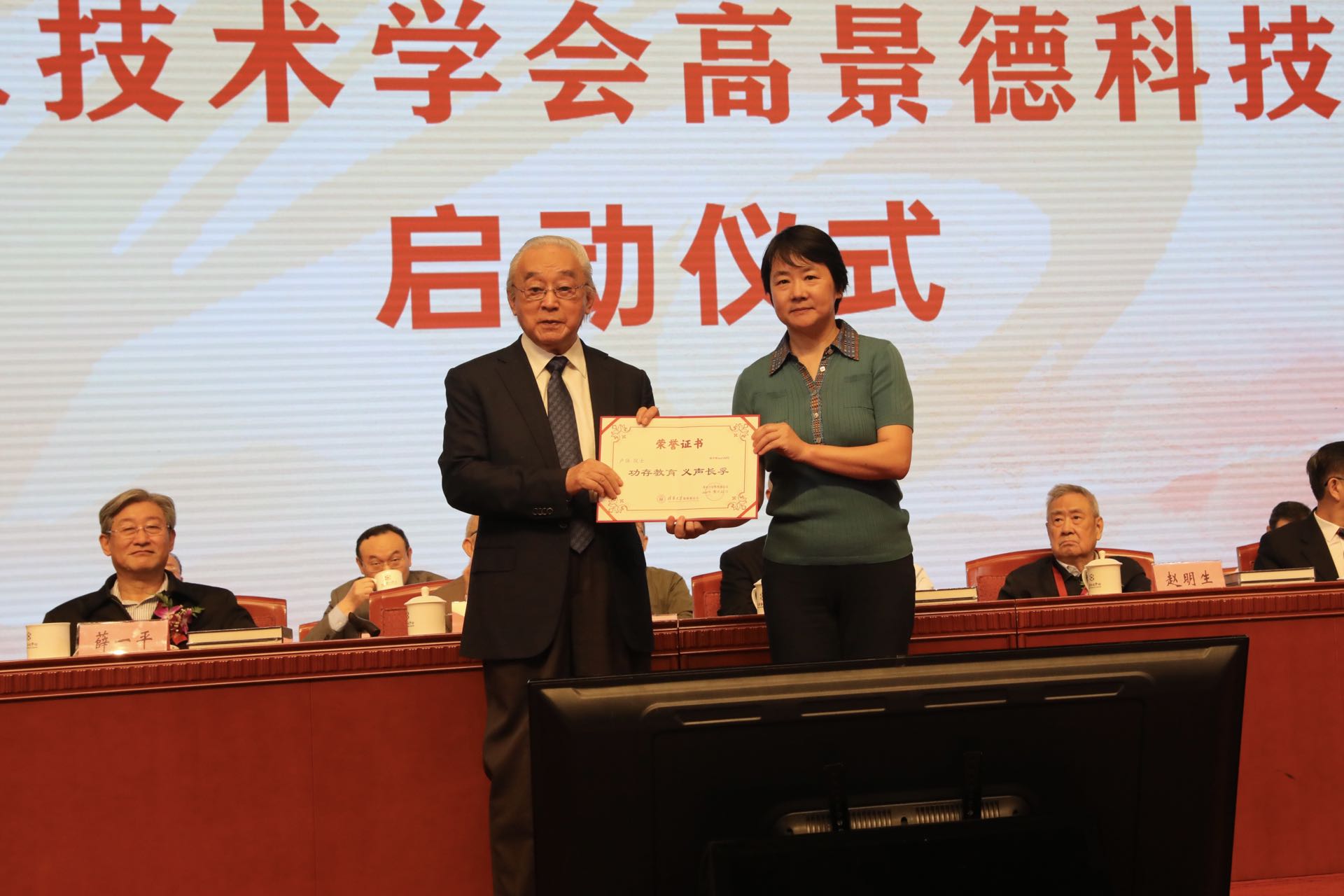 20200930-中国电工技术学会成立40周年纪念大会暨“中国电工技术学会高景德科技奖”启动仪式在京举行-中国电工技术学会-乐竞(中国)一站式服务平台教育基金会池静为首捐者卢强颁发捐赠证书.jpg