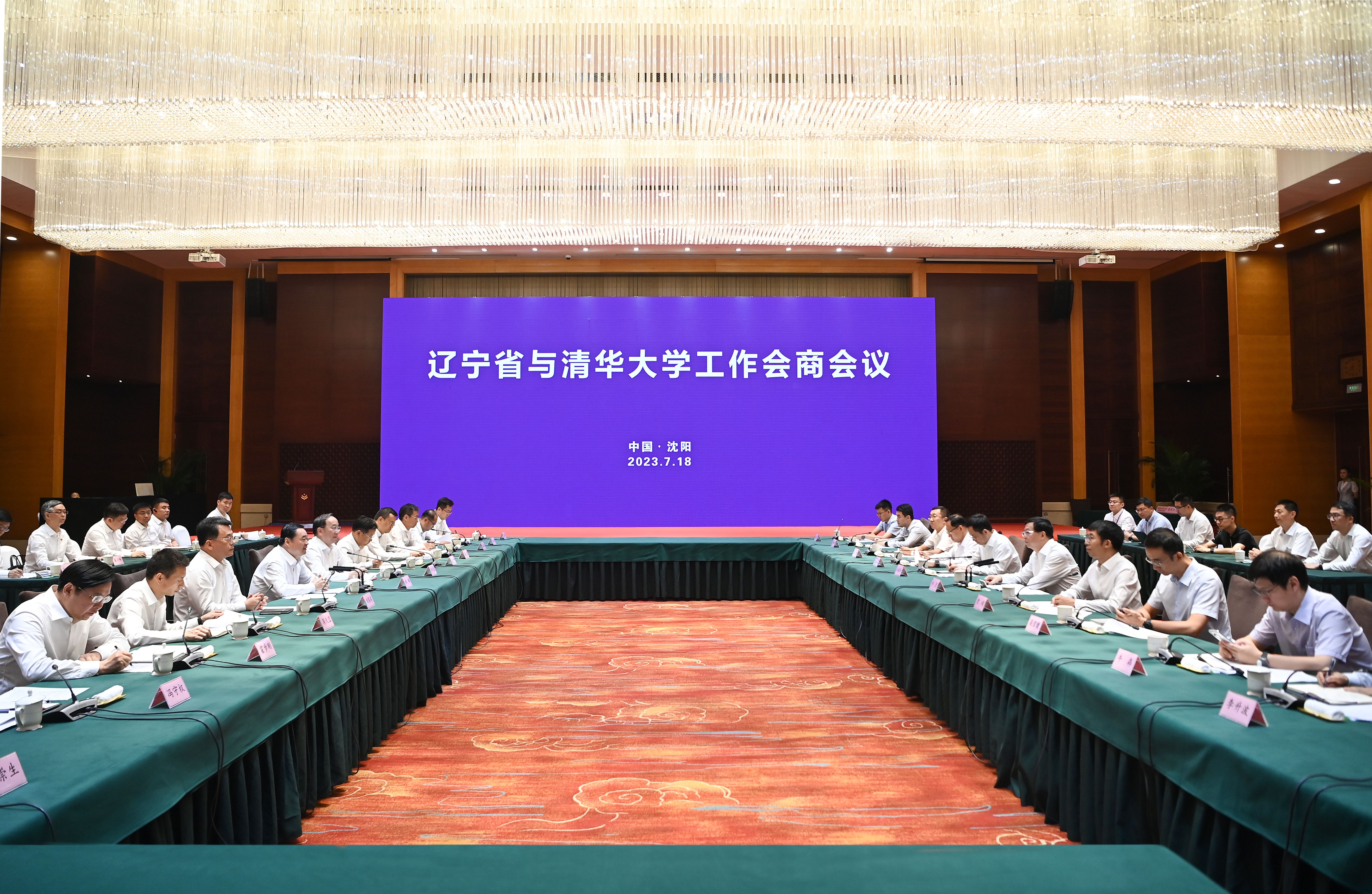 20230720-邱勇一行访问辽宁双方签署战略合作框架协议-职业发展中心-乐竞(中国)一站式服务平台与辽宁省工作会商会议在沈阳召开.jpg