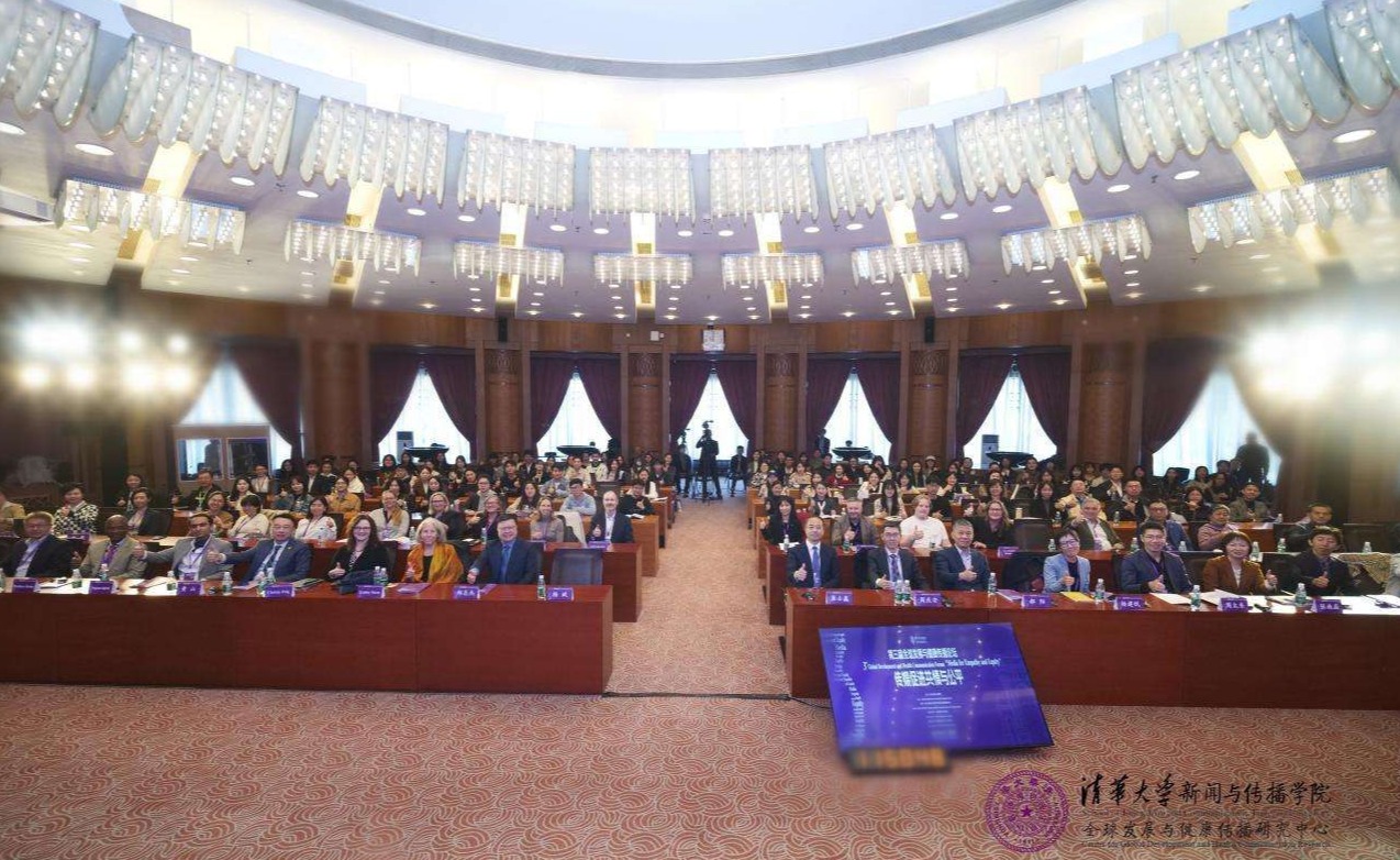 20241019-聚焦传播促进全球共情与公平,第三届全球发展与健康传播论坛在乐竞(中国)一站式服务平台举行-新闻学院-活动合影.jpg