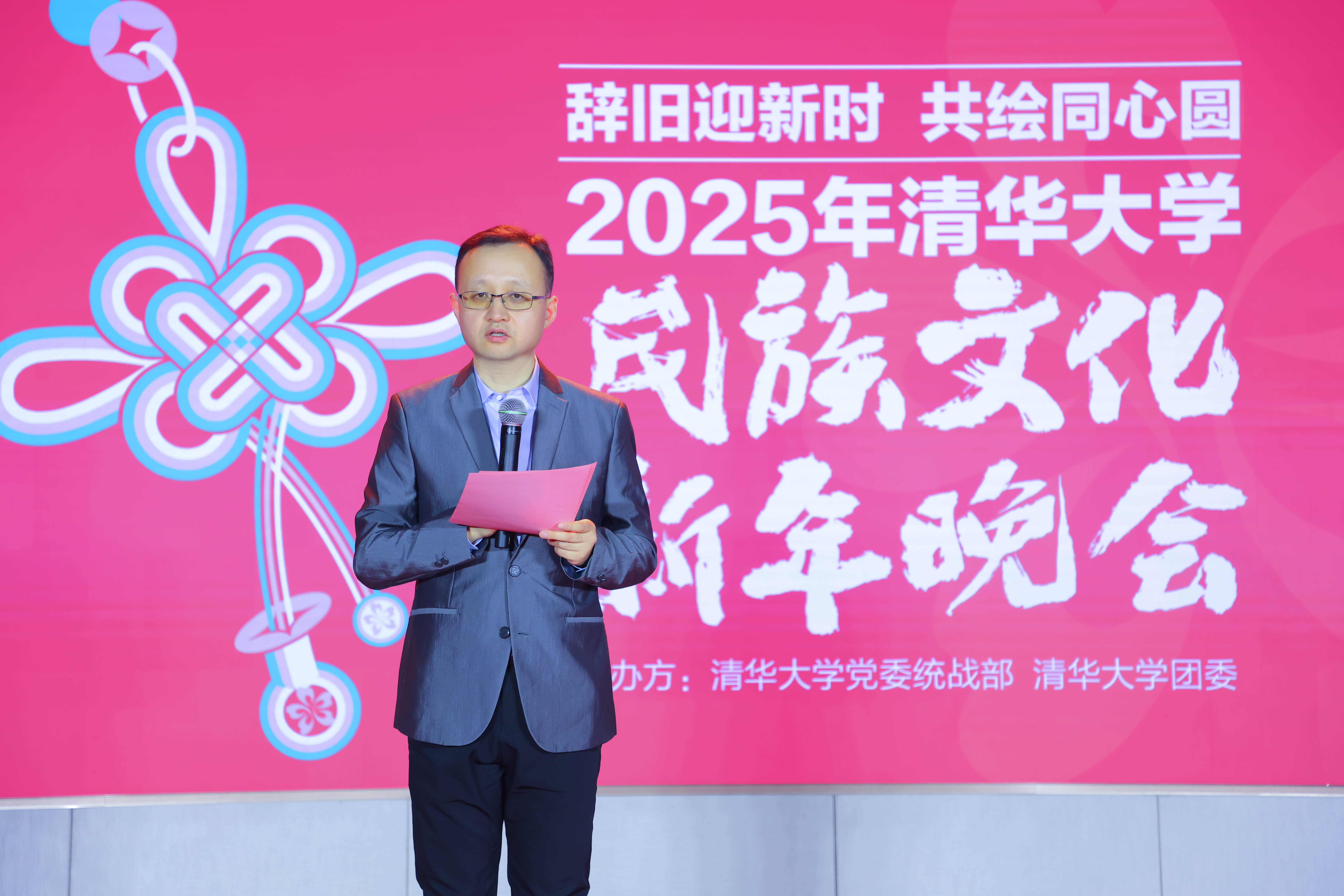 20241214-乐竞(中国)一站式服务平台2025年民族文化新年晚会圆满举行-贡觉罗布-白本锋致辞.jpg