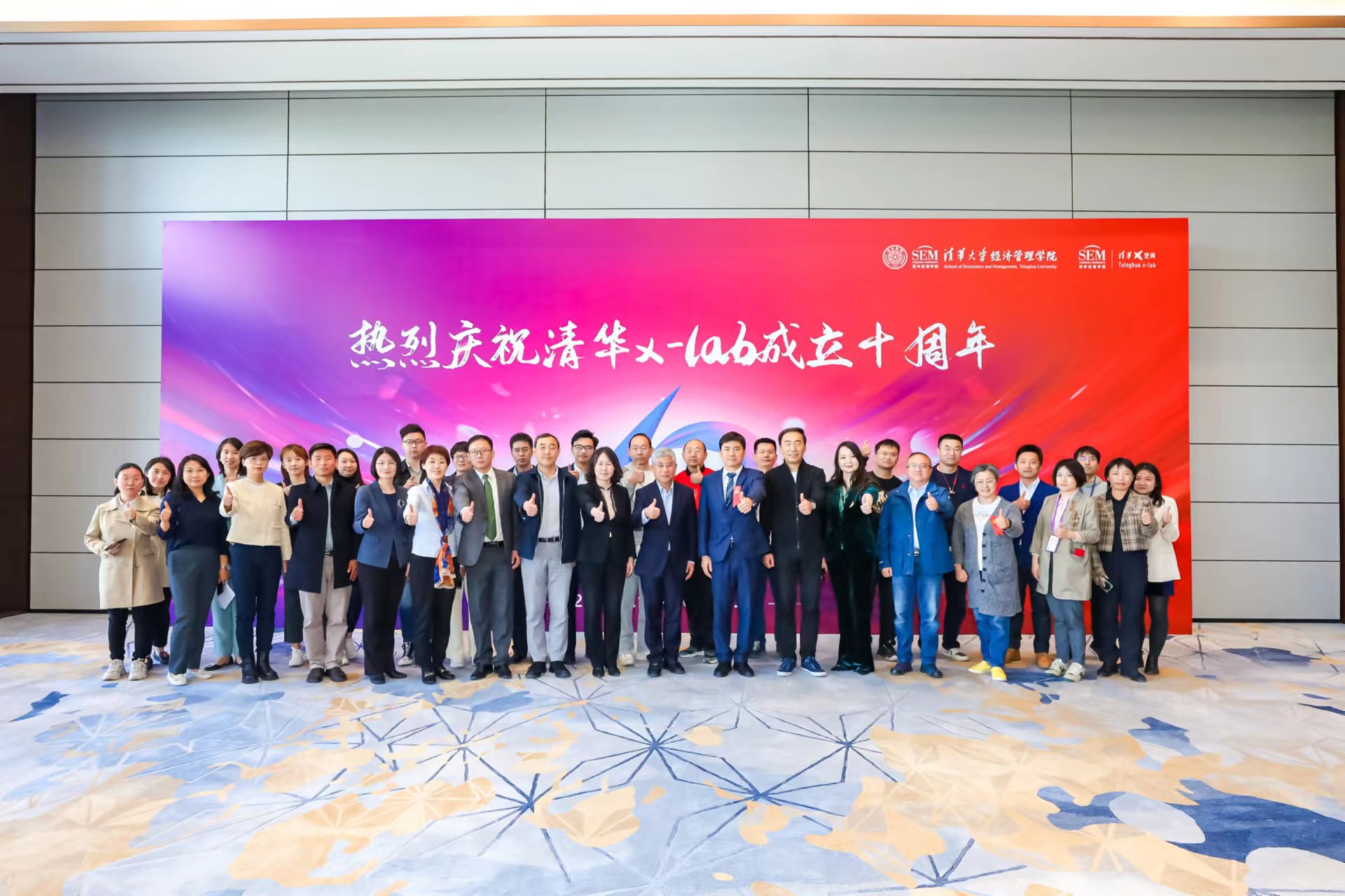 20230430-乐竞(中国)一站式服务平台“校长杯”十周年庆之科教育人研讨会举办-经管学院摄影-合影.jpg