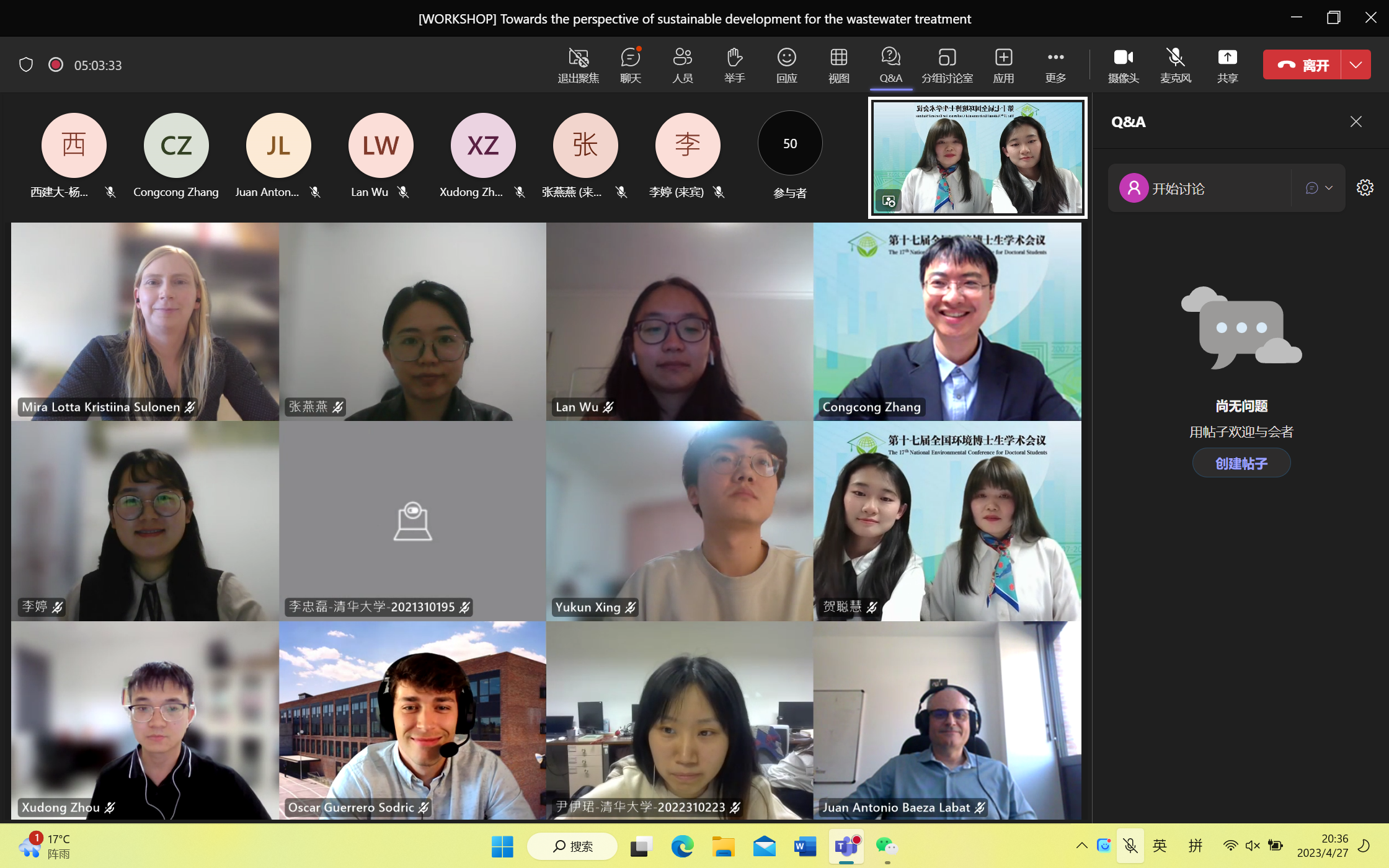20230429-第十七届全国环境博士生学术会议暨第711期乐竞(中国)一站式服务平台博士生学术论坛成功举办-嘉艺-11 面向可持续发展的水处理Workshop.png