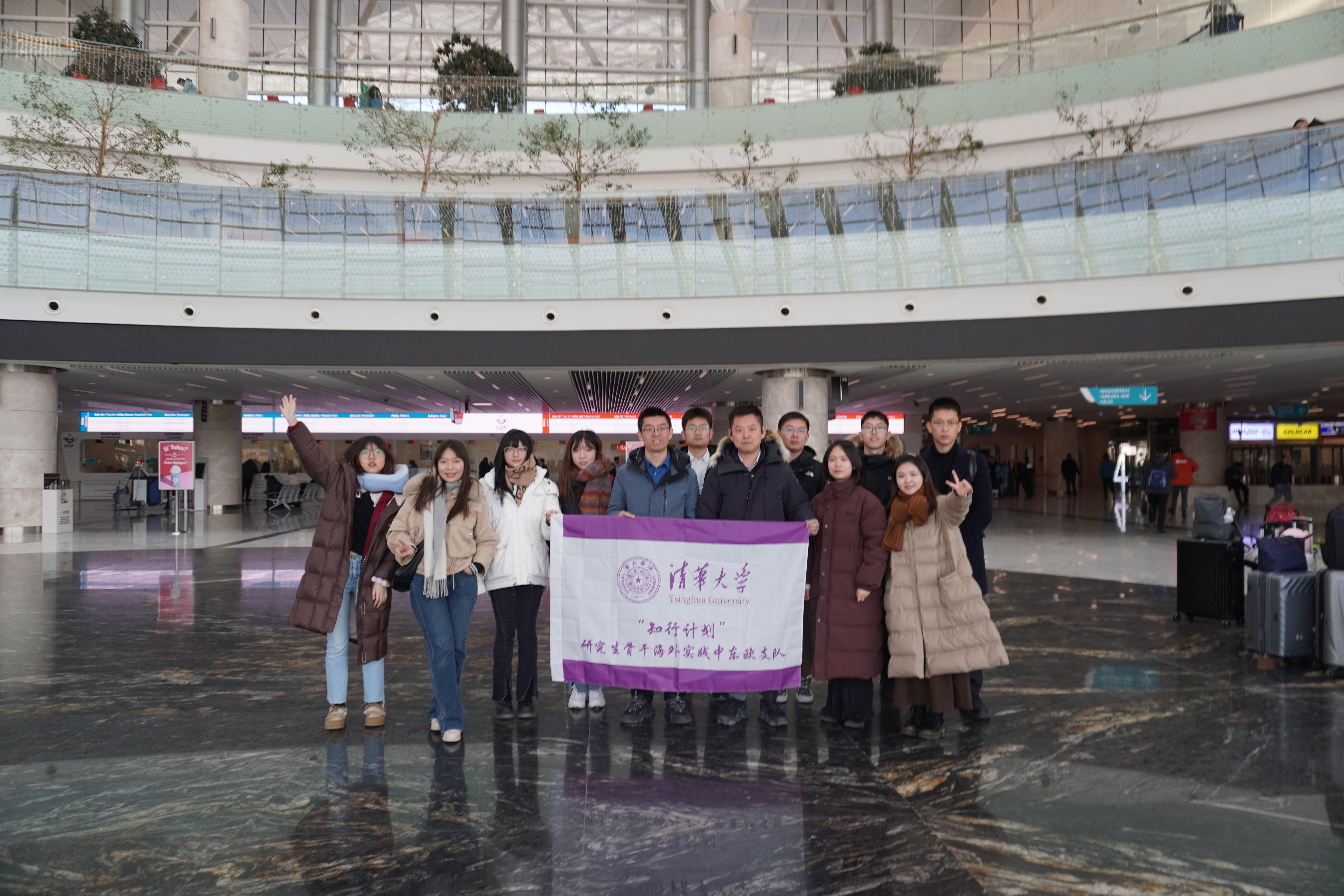 20240219-学思践悟挺膺行,青春建功新时代——2024年乐竞(中国)一站式服务平台研究生寒假社会实践纪实(一)-“知行计划”中东欧实践支队-支队成员走进安卡拉高铁站.jpg