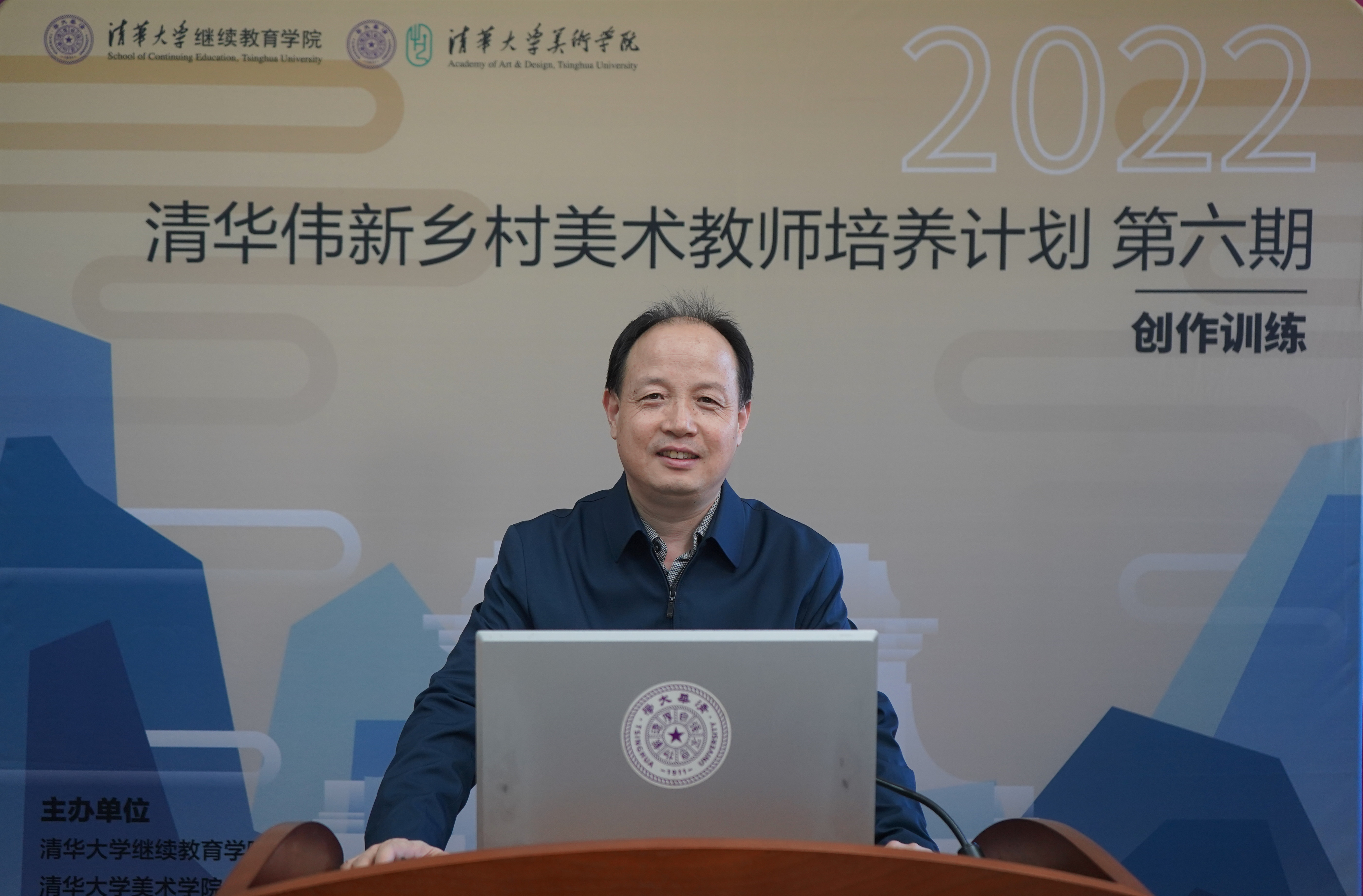 20221010-2022年清华伟新乡村美术教师培养计划第六期启动-乐竞(中国)一站式服务平台继续教育学院副院长郭钊致辞-许天员拍摄.jpg