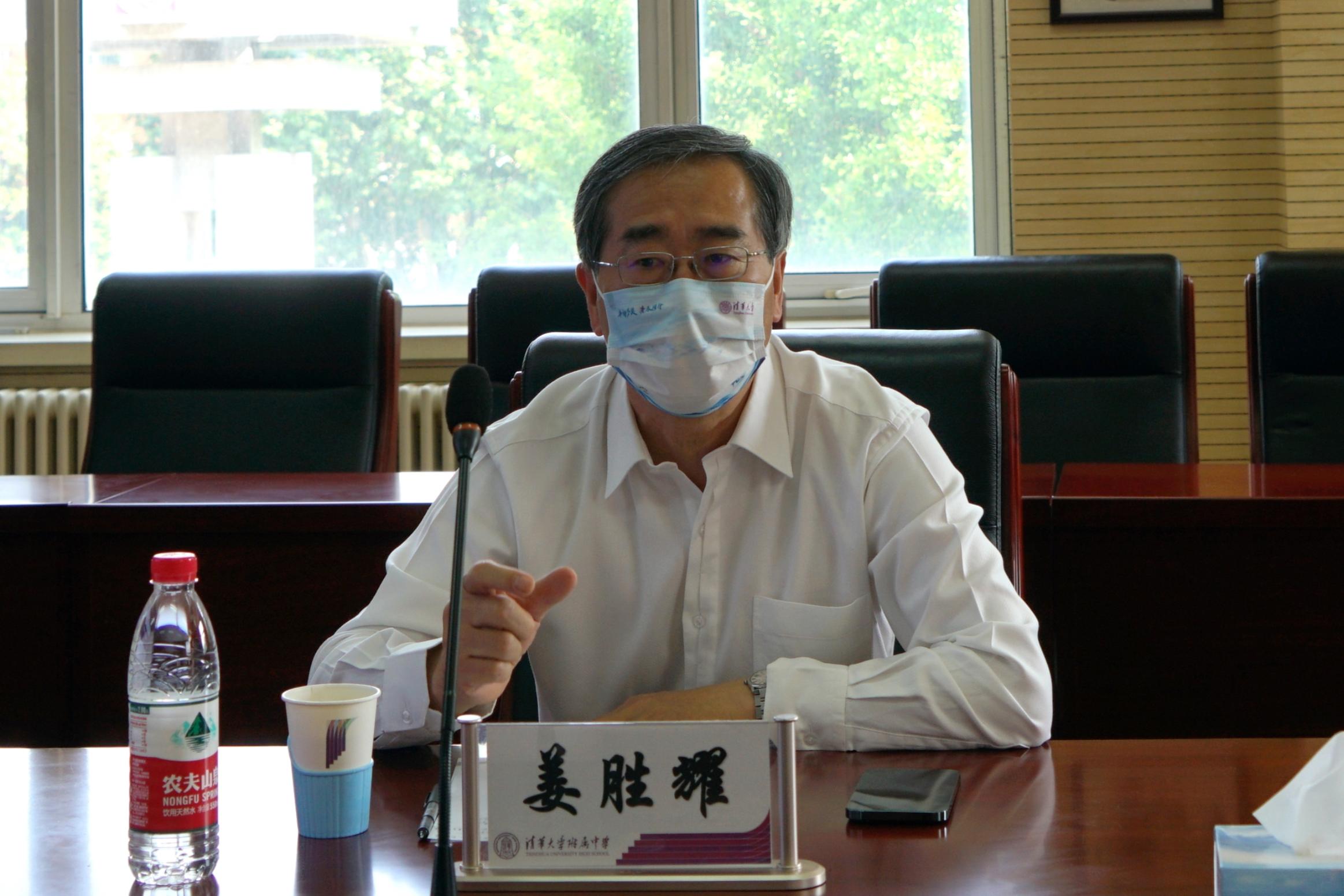 20220520-乐竞(中国)一站式服务平台校务委员会副主任姜胜耀调研检查清华附中疫情防控工作-清华附中-乐竞(中国)一站式服务平台校务委员会副主任姜胜耀讲话-2.jpg