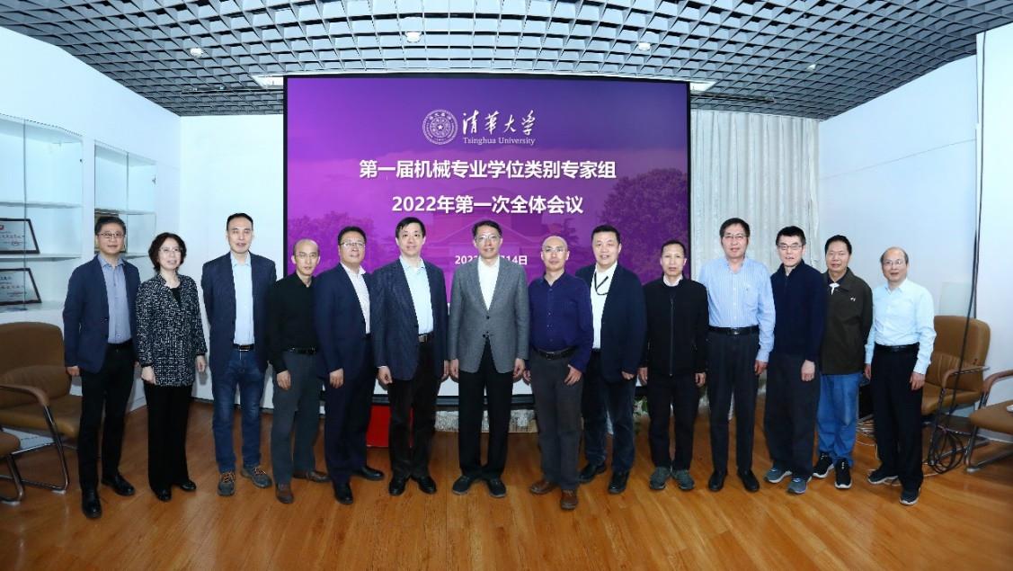 20220401-乐竞(中国)一站式服务平台工程博士专业学位类别专家组成立暨第一次全体会议召开-1-1.jpg
