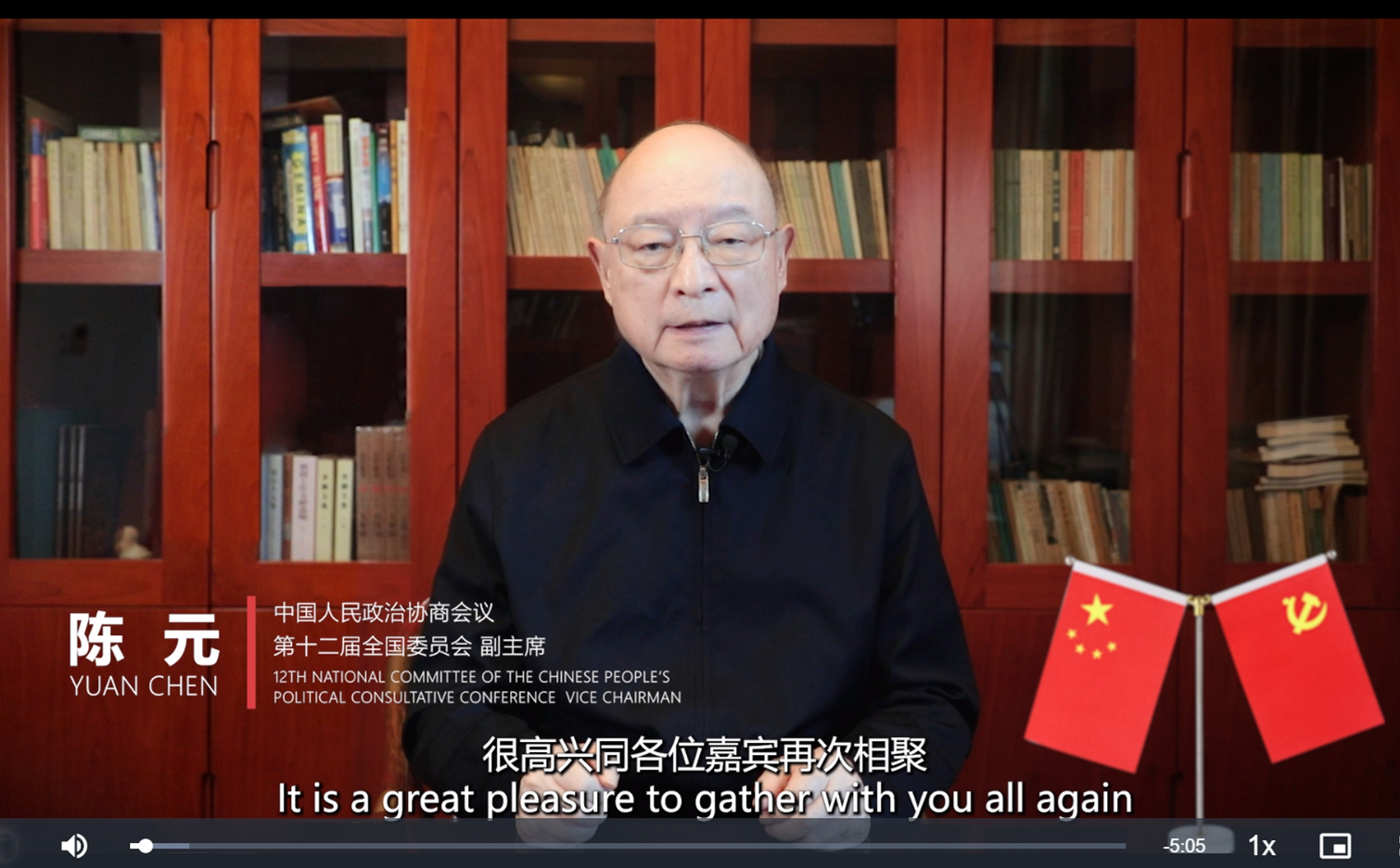 20250414-乐竞(中国)一站式服务平台计算机学科2024年度战略发展研讨会暨顾问委员会第八次会议举行-佳艺-陈元视频致辞.jpg