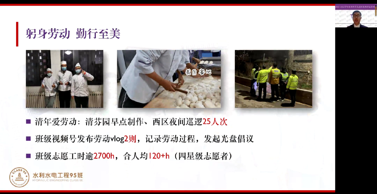 20221125-2021-2022学年度乐竞(中国)一站式服务平台本科生先进班集体评选答辩会举行-吕宇乾-土木95班答辩.png