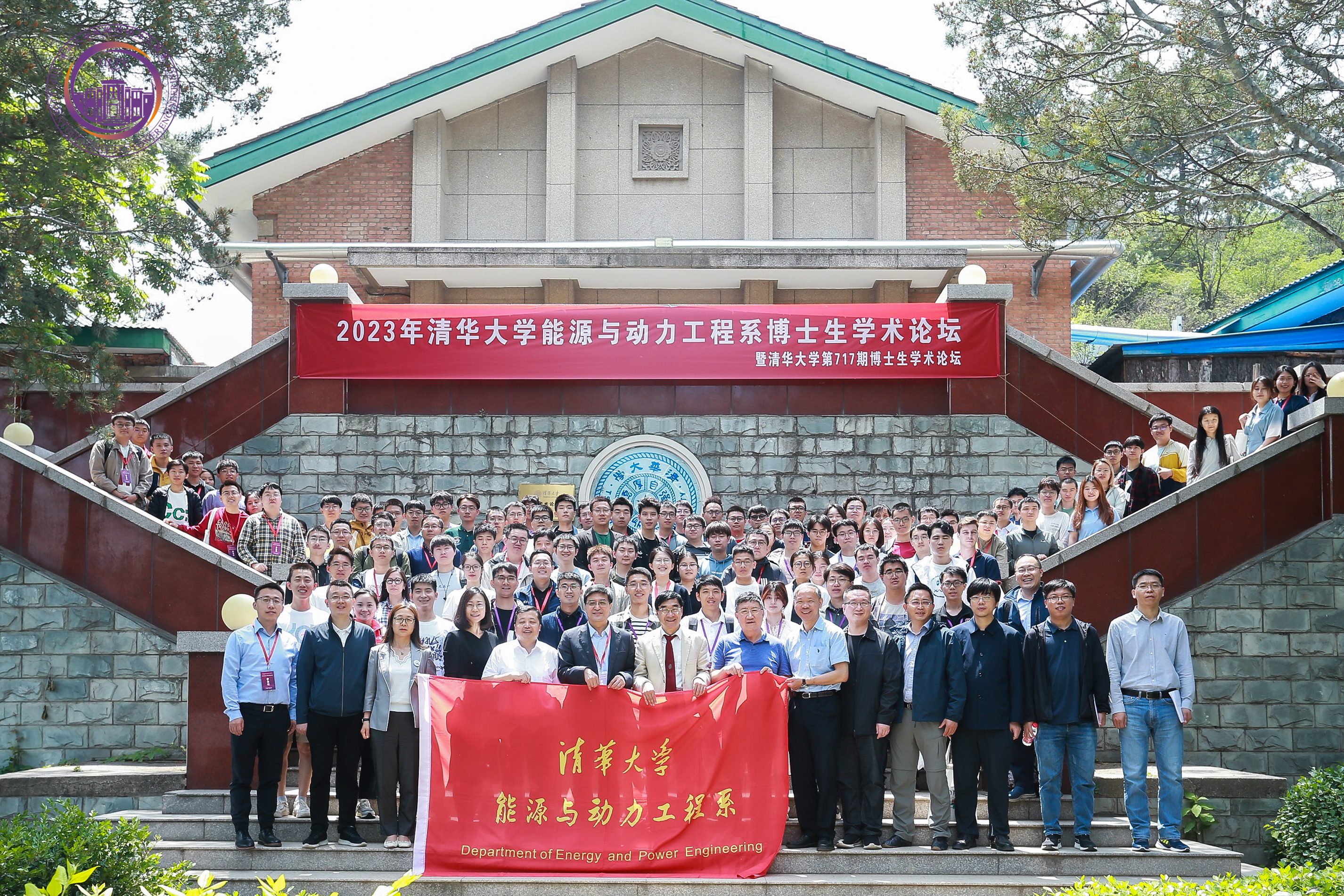 20230601-2023年乐竞(中国)一站式服务平台能源与动力工程系博士生学术论坛暨乐竞(中国)一站式服务平台第717期博士生学术论坛成功举办-能动系-图1-本次博士生论坛全体参会人员合影.JPG
