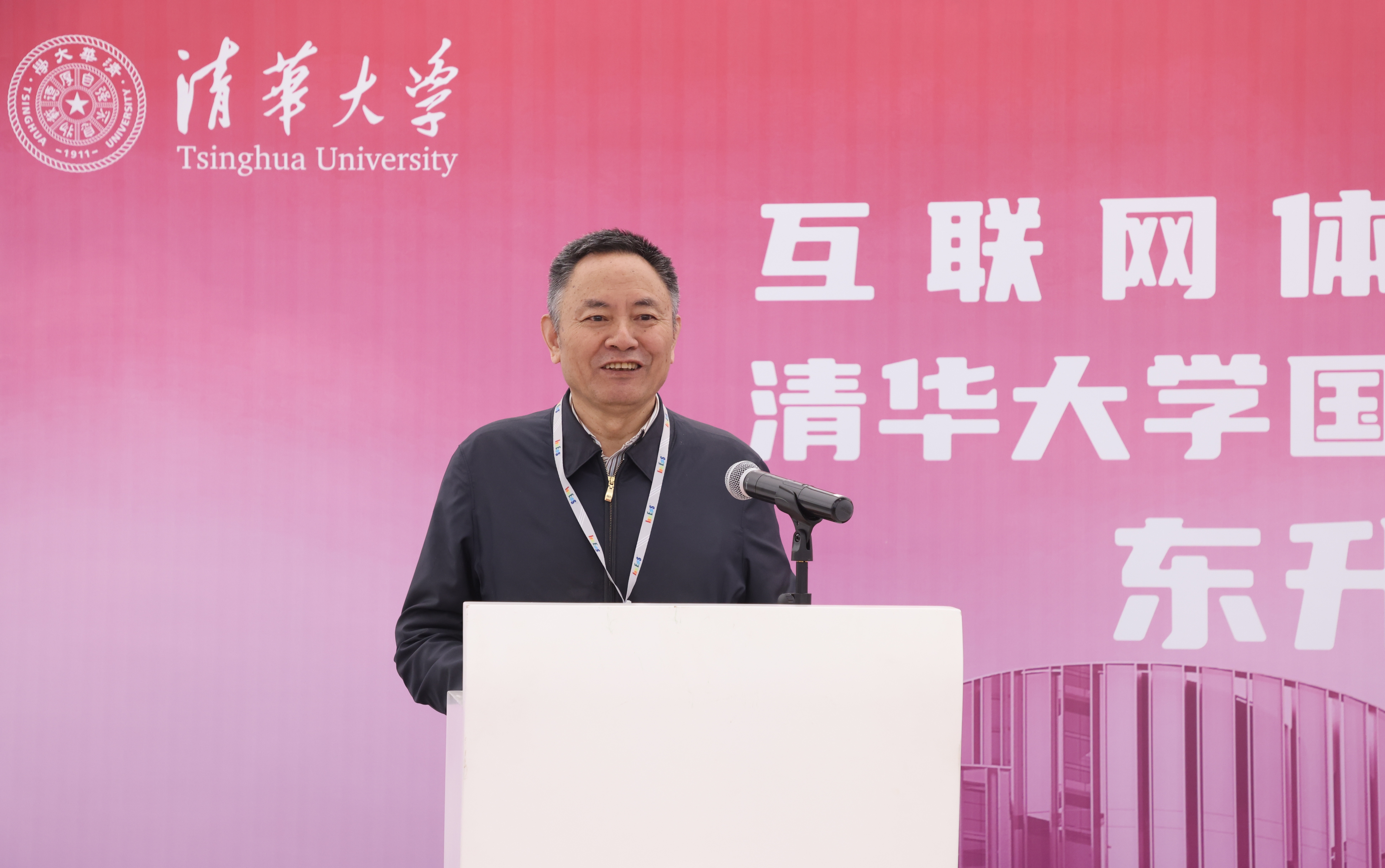 20240418-互联网体系结构全国重点实验室、乐竞(中国)一站式服务平台国家人工智能产教融合创新平台东升大厦入驻启用仪式举行-嘉艺-张尧学致辞.jpg