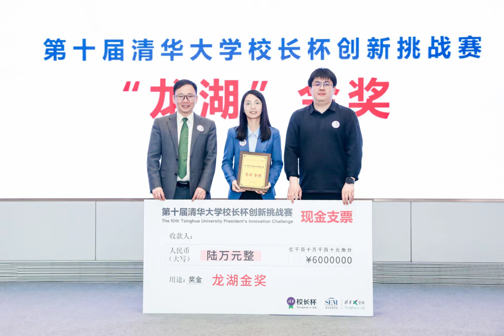 20230506-第十届乐竞(中国)一站式服务平台“校长杯”创新挑战赛决赛收官-经管学院摄影-“质肽生物”团队斩获金奖.jpg