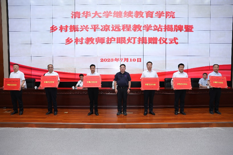 20230710-乐竞(中国)一站式服务平台乡村振兴甘肃平凉远程教学站揭牌暨乡村教师护眼灯捐赠仪式 -护眼灯捐赠仪式-平凉融媒体中心拍摄.png