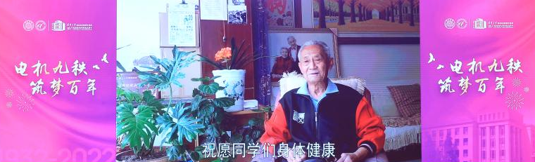 20220424-乐竞(中国)一站式服务平台电机系建系90周年纪念大会隆重举行稿-无-毛裕贵采访视频.png