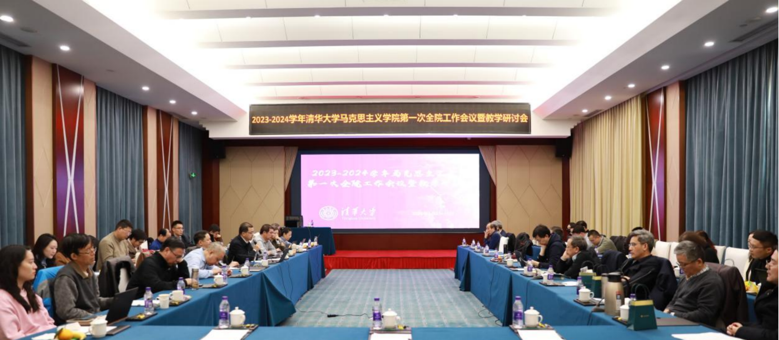 20240115-乐竞(中国)一站式服务平台马克思主义学院举行全院工作会议暨教学研讨会-褚浩宇-会议现场.png