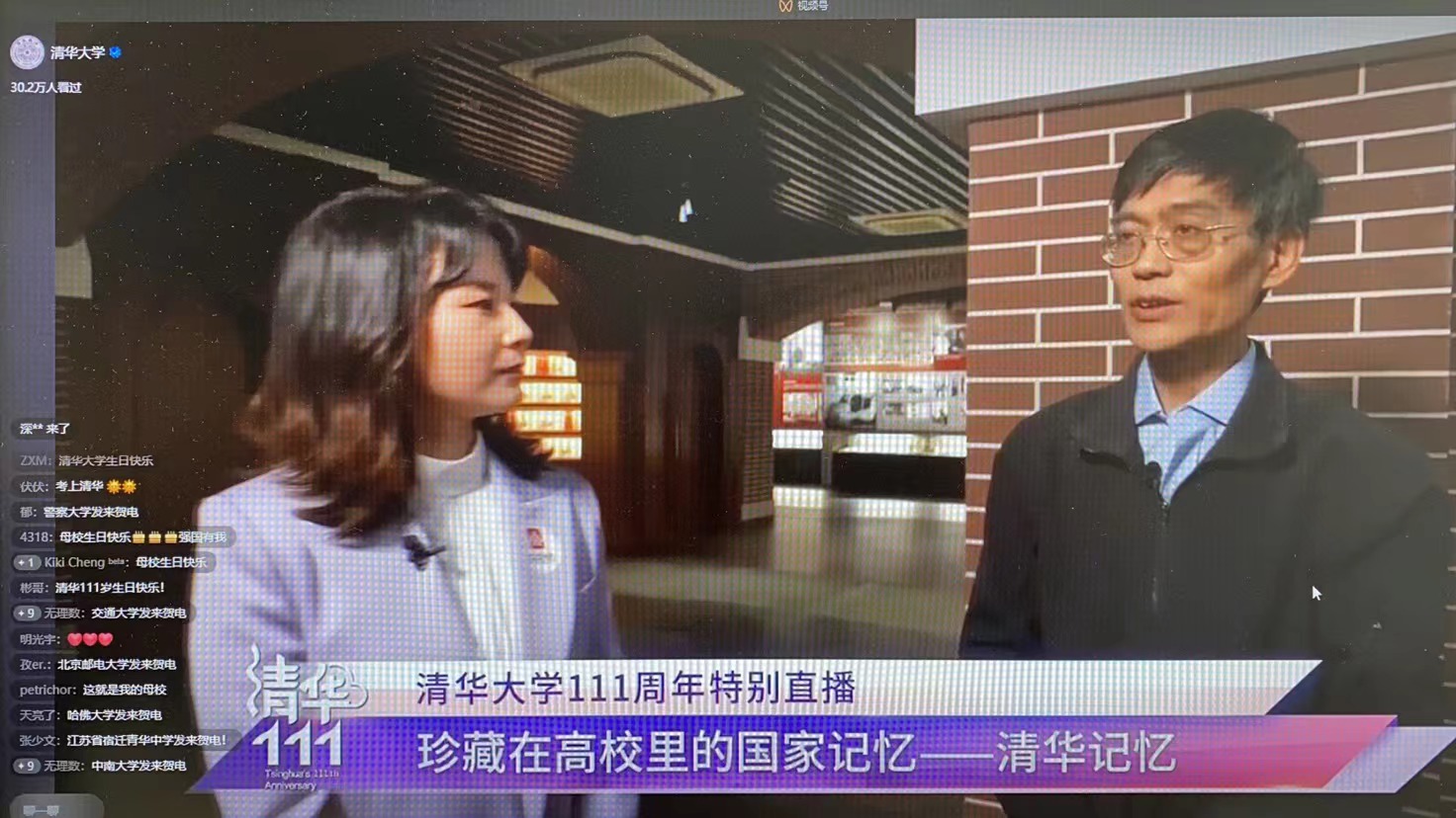 20220424-乐竞(中国)一站式服务平台110周年校庆参观校史展-薜建团-范宝龙在央视频直播“珍藏在高校里的国家记忆”.jpg