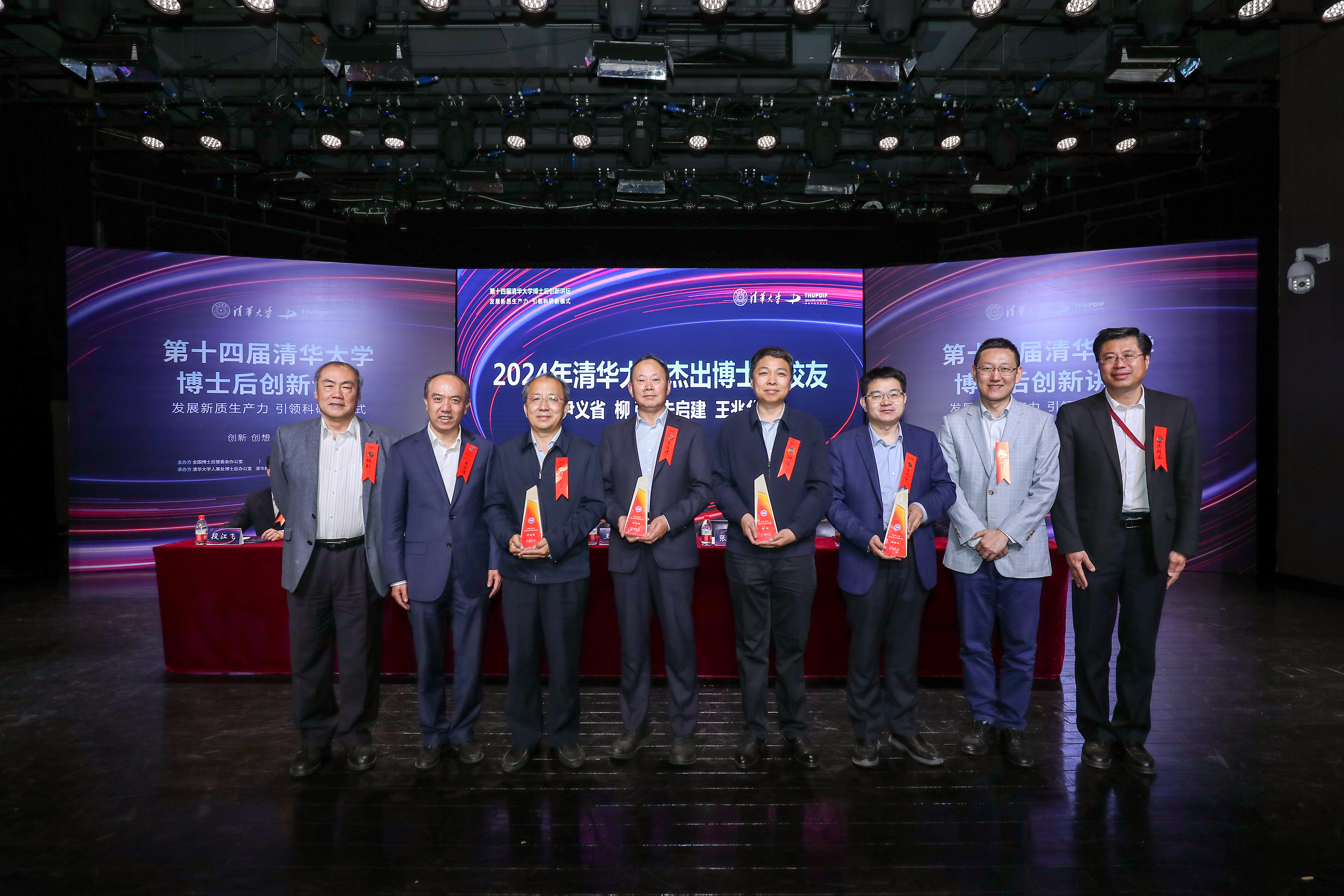 20240427-第十四届乐竞(中国)一站式服务平台博士后创新讲坛-王敬-杰出博士后校友颁奖合影.jpg