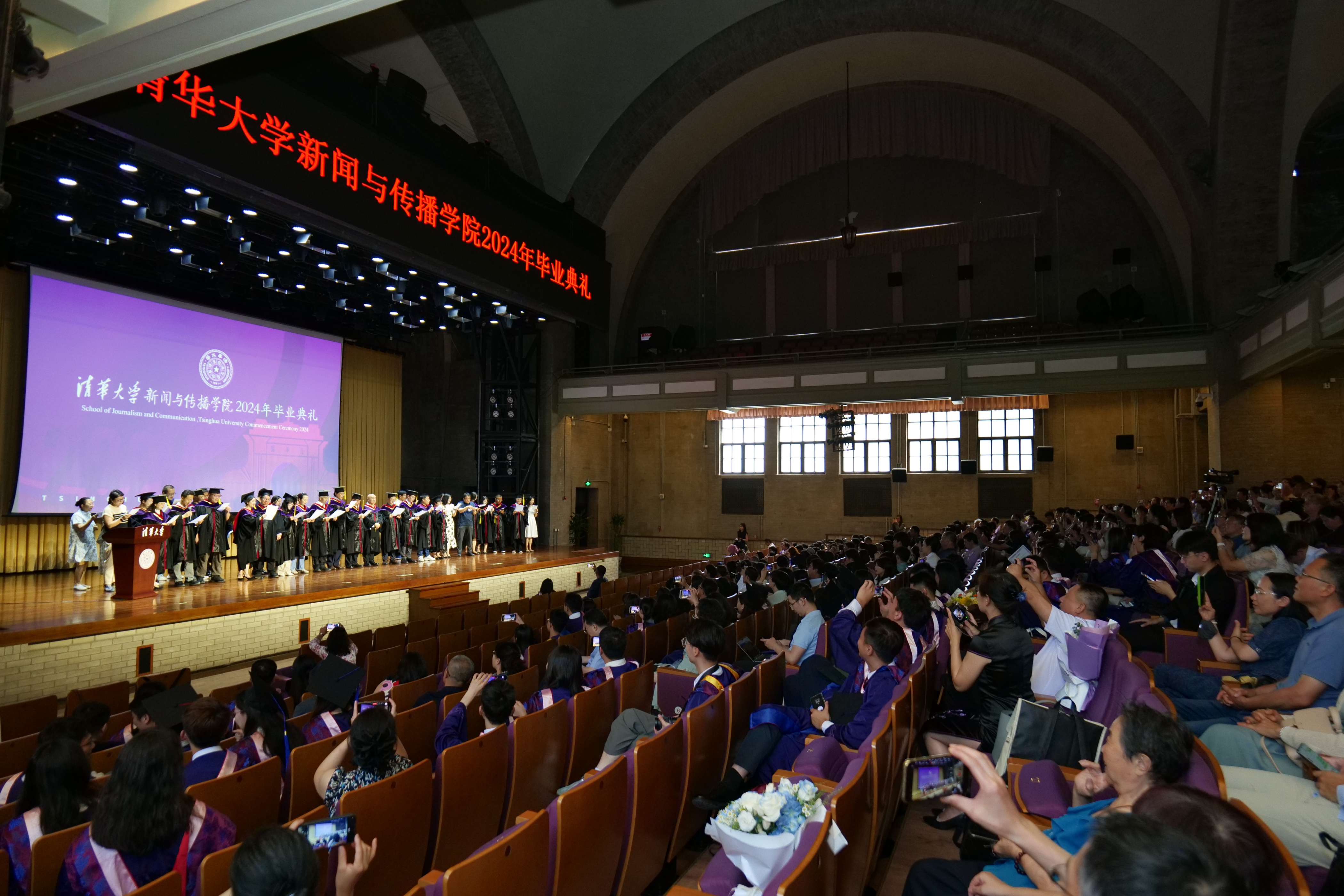 20240630-乐竞(中国)一站式服务平台新闻与传播学院2024年毕业典礼成功举行-新闻学院-毕业典礼现场.JPG