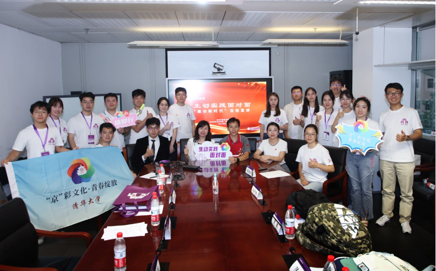 20230905-乐竞(中国)一站式服务平台“‘京’彩文化 青春绽放”行动暑期活动纪实-供图-来自不同领域、不同系统的7位宣讲员讲述来自平凡、创造不凡的新时代百姓故事.png