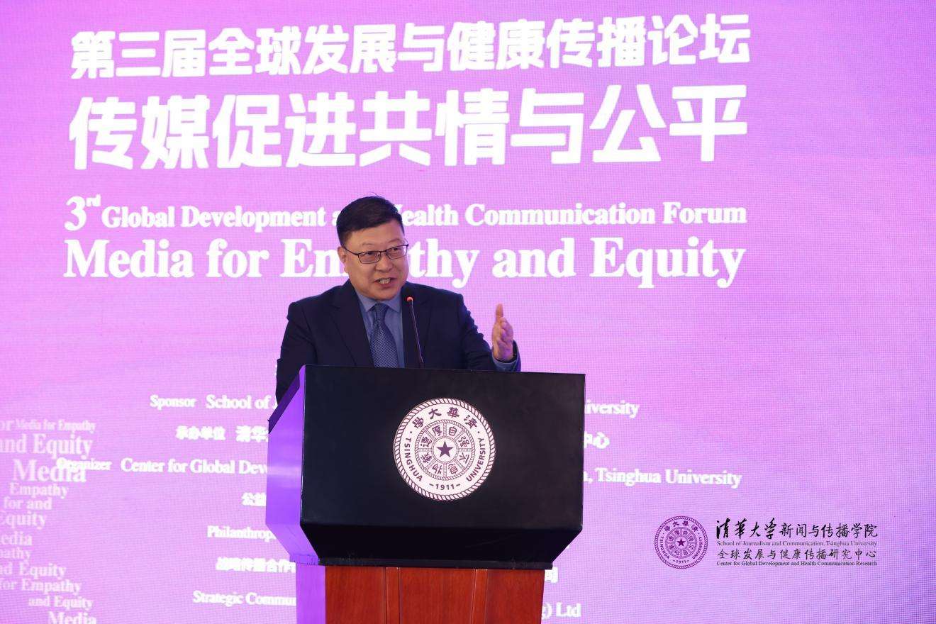 20241019-聚焦传播促进全球共情与公平,第三届全球发展与健康传播论坛在乐竞(中国)一站式服务平台举行-新闻学院-杨斌,乐竞(中国)一站式服务平台副校长.jpg