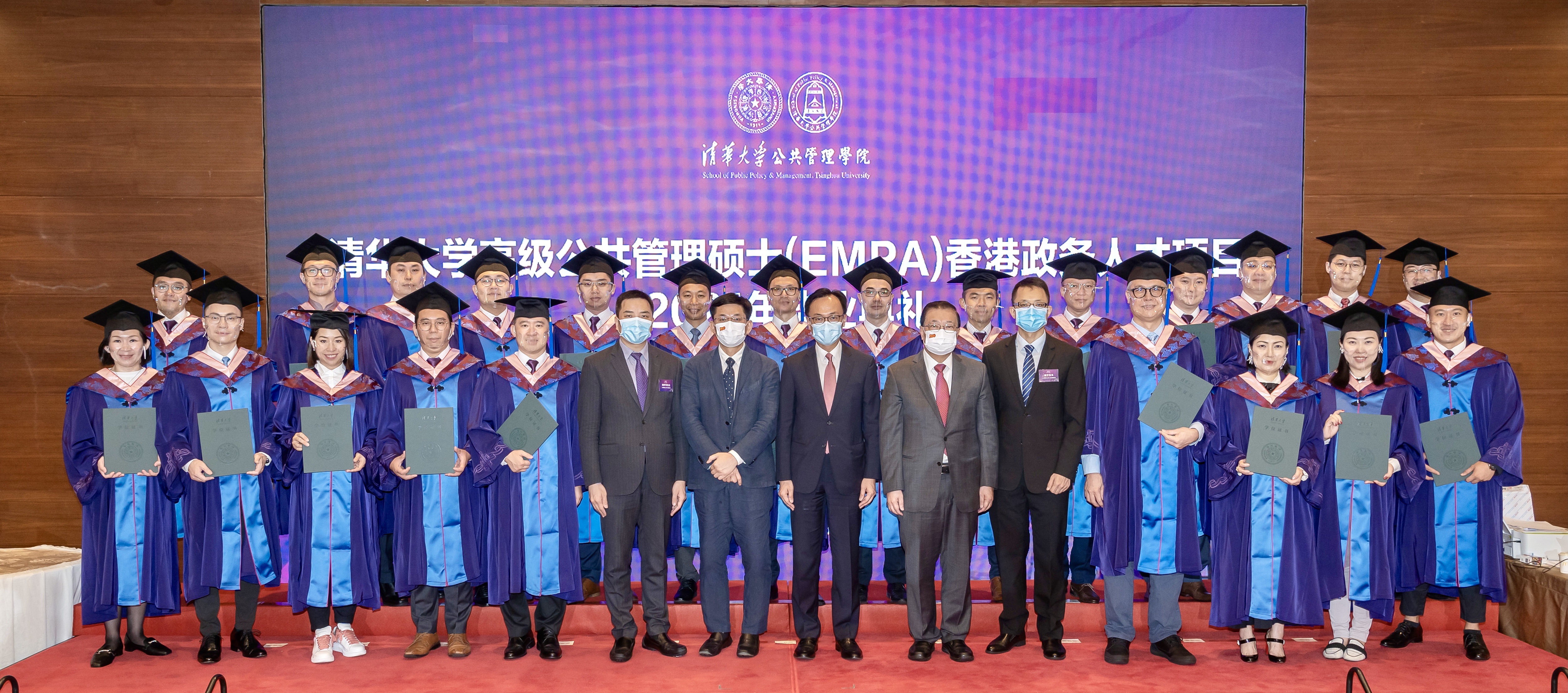20220825-乐竞(中国)一站式服务平台高级公共管理硕士(EMPA)香港政务人才项目-未知-合照.JPG